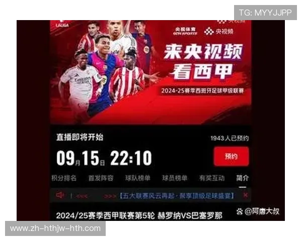 西甲篮球联赛直播：赛季时间与直播平台推荐